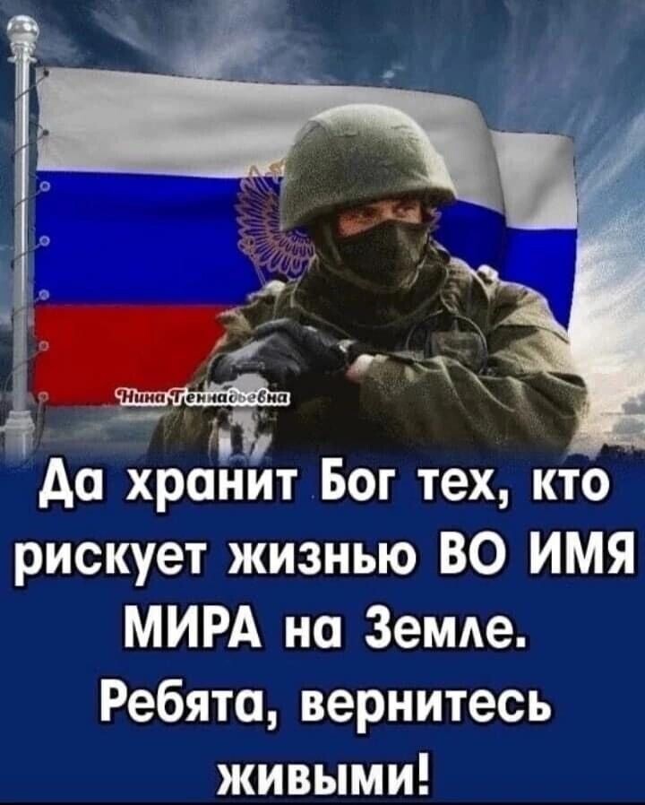 Картинки храни вас бог ребята