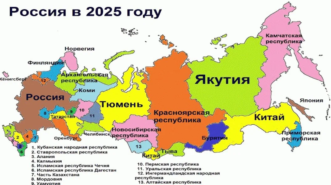 Карта россии 2030 года