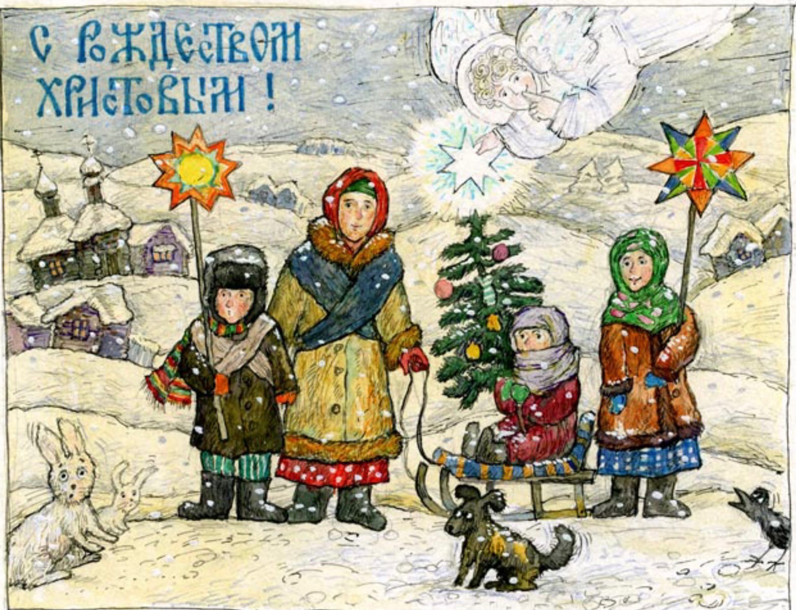 Рождество Христово на Руси