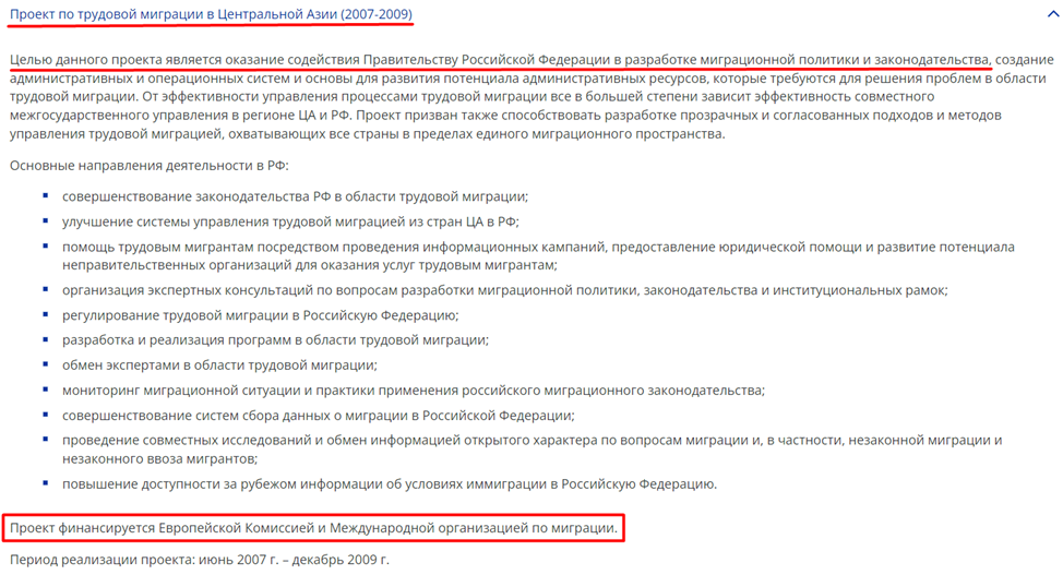 Содействие безопасной и квалифицированной миграции в коридоре центральная азия российская федерация