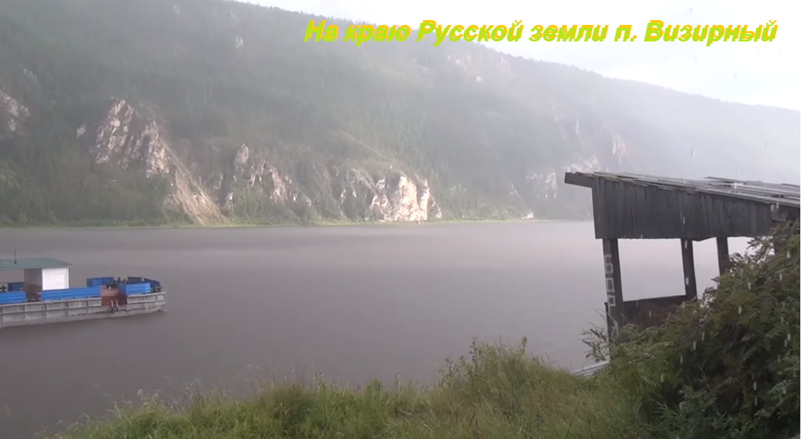 "ВЫМИРАЮЩАЯ РУССКАЯ СИБИРЬ" - река Лена п.Визирный - фото 24