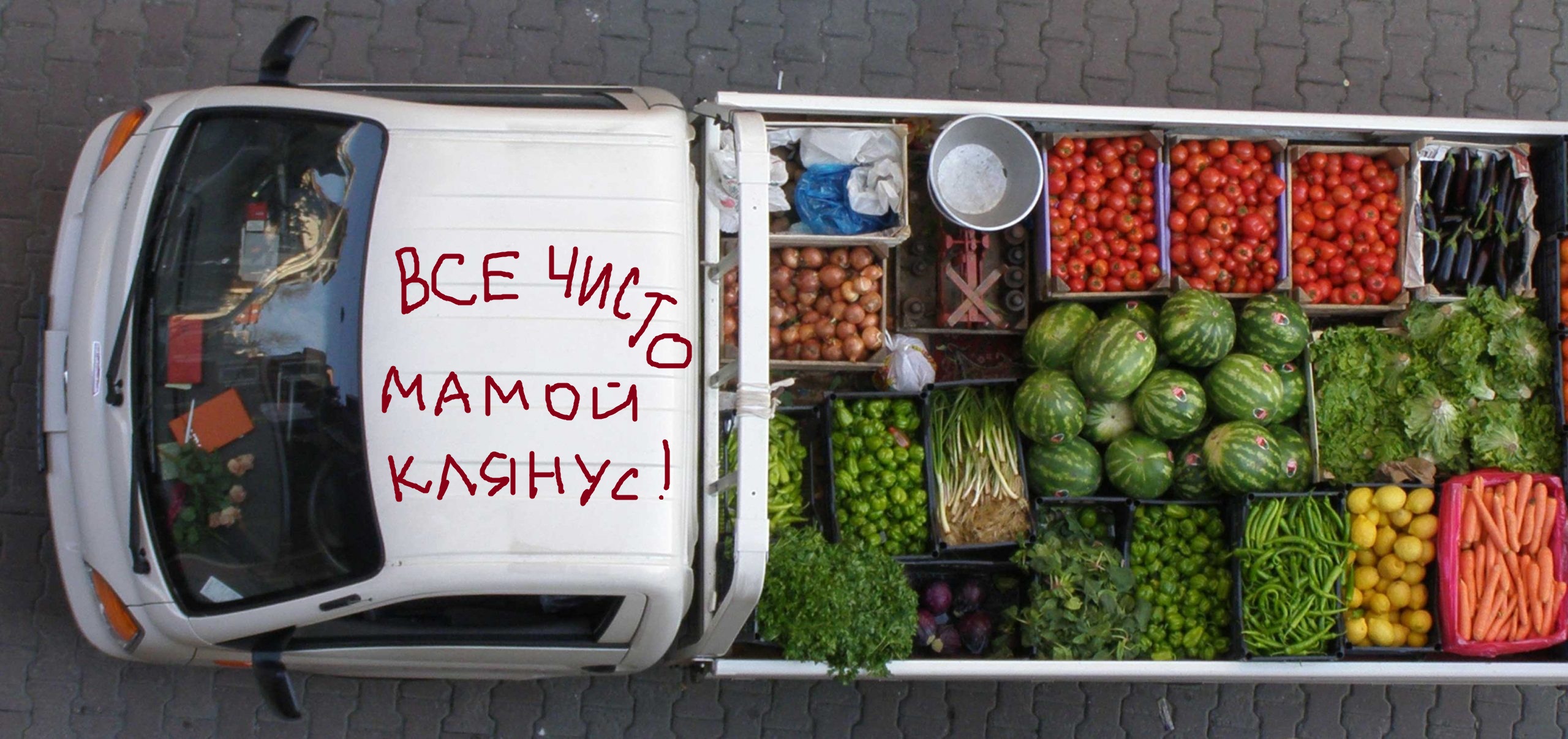 Доставка плодовых. Транспортировка овощей и фруктов. Машина для перевозки фруктов и овощей. Грузовик с овощами. Грузовик с едой.