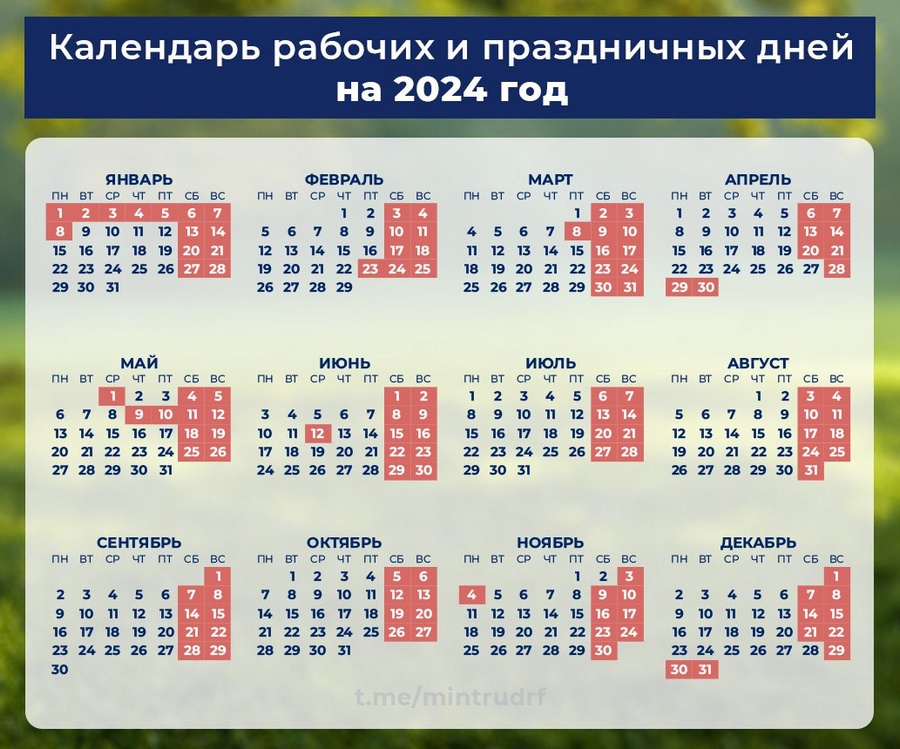 Календарь рабочих дней в Беларуси на 2015 год. Календарь выходных дней в Беларус