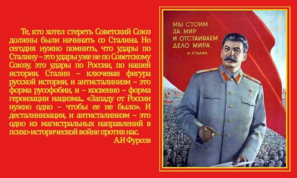 Роль сталина в победе. Плакат Сталина. Плакаты о Сталине. Советский Союз Сталин. Плакаты СССР про Сталина.