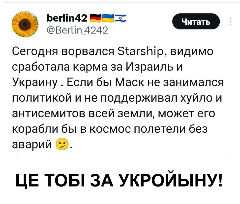 Второй запуск Starship частично успешен: Ракета-носитель успешно взлетела, разделение двух ступеней прошло нормально. Вскоре после разделения первая ступень Starship взорвалась; она должна была приземлиться на платформу в Мексиканском заливе.  - Страница 2 3pZrBTW-204