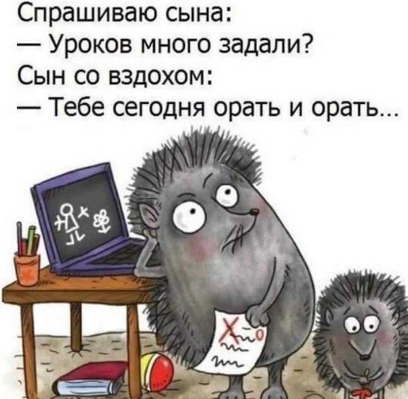 Скоро узнаешь. Шутки про домашние задания. Домашние задания смешные картинки. Анекдоты про уроки. Уроки картинки прикольные.