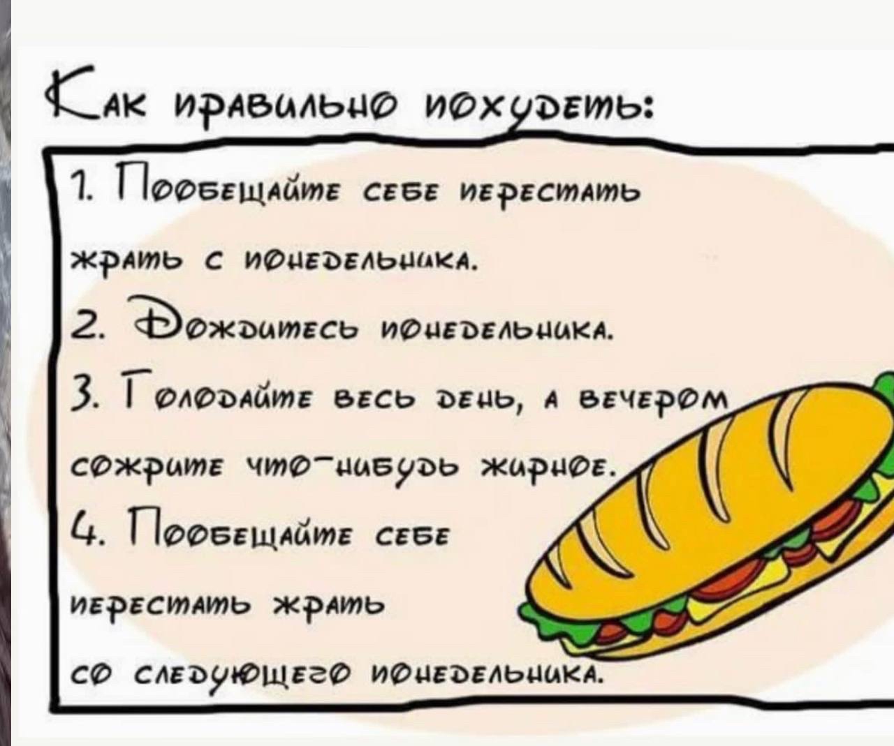 Смешное про еду в картинках