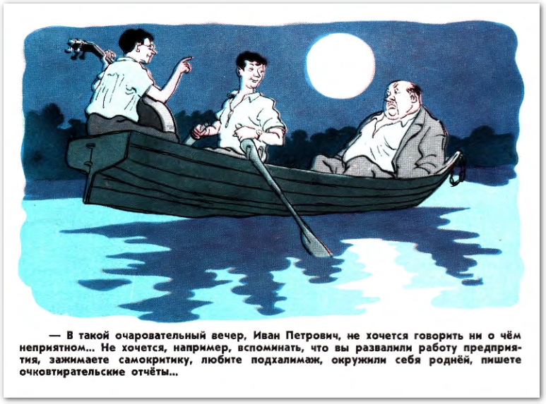 Слова мы на лодочке катались. Журнал Советский Союз 1952. Мы на лодочке катались текст. Я на лодочке каталась картинки прикольные. Мы на лодочке катались.