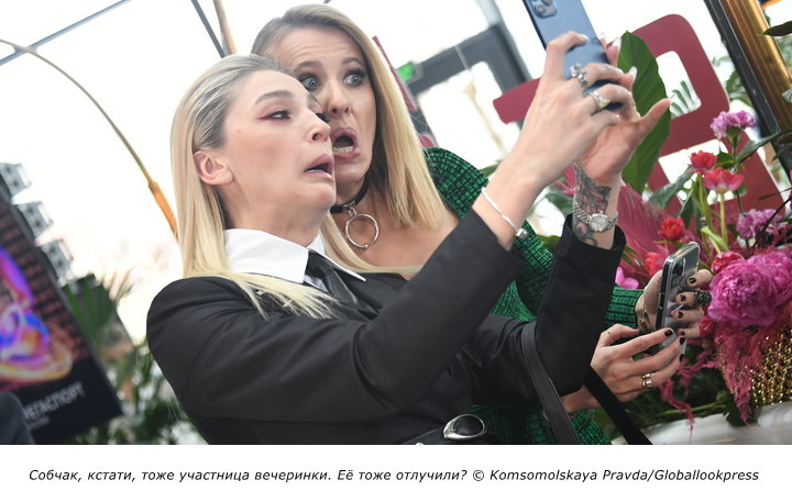 Депутаты потребовали проверить «голую» вечеринку Ивлеевой на «ЛГБТ*-пропаганду»