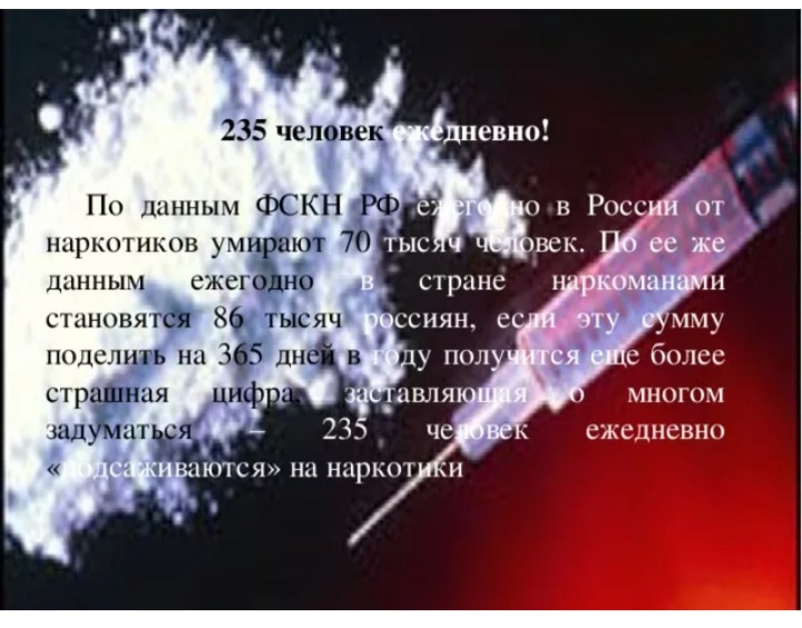 По какой причине умирает человек. Смерти от наркотиков в год. Статистика смертей от наркозависимости. Ежегодно от наркотиков. Сколько людей наркотиков.