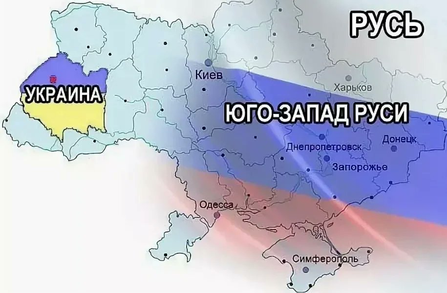 Рос запад. Карта России с Юго Востоком Украины. Западная и Восточная Украина. Исконно русские земли на Украине. Юго Восток Украины.