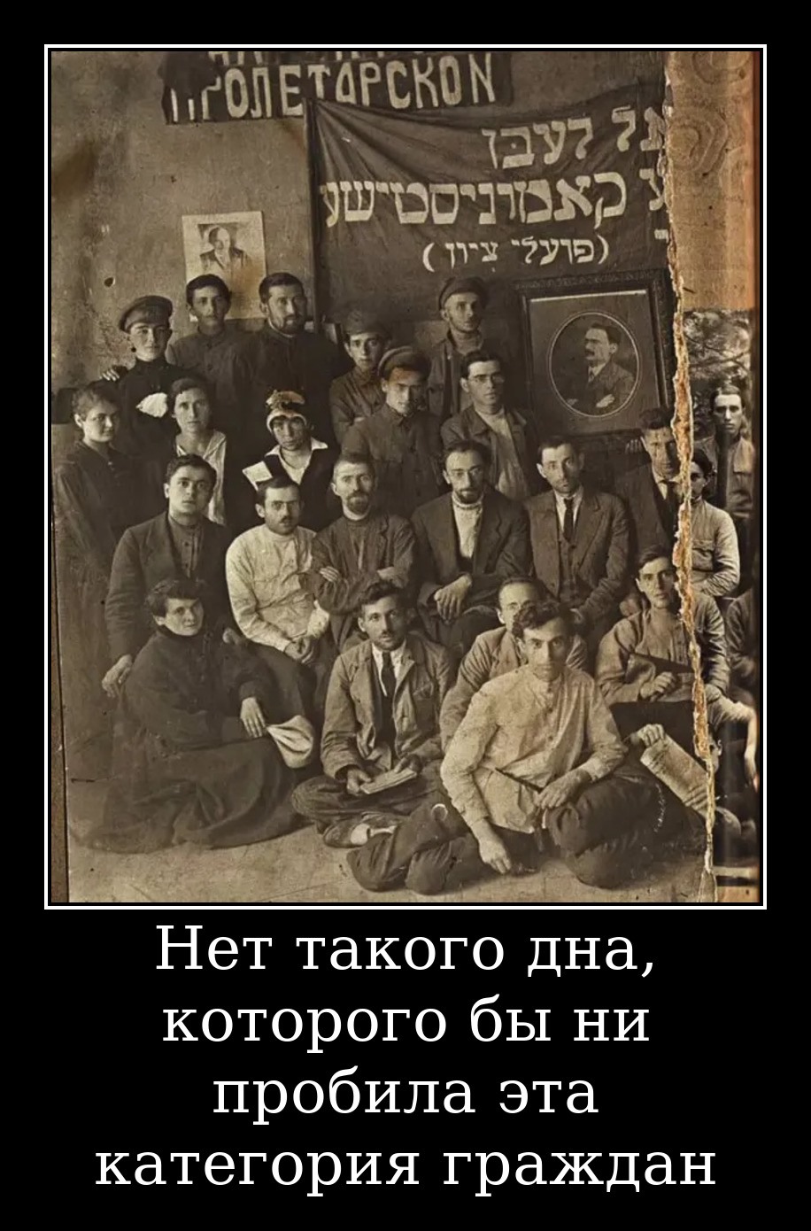 Бунд партия. Еврейские революционеры 1917. Еврейская революция 1917. Евреи большевики. Евреи в революции 1917.