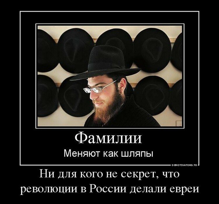 Русский иудей. Русские евреи.