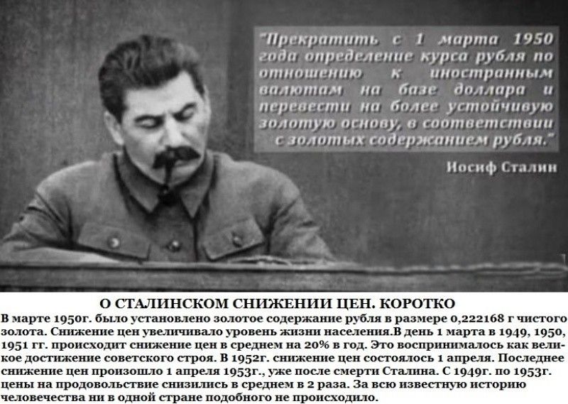 Почему сталин великий. Цитаты Сталина. Сталин цитаты. Самые известные цитаты Сталина. Цитаты от Сталина.