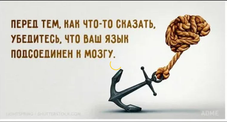 Пропускать ум. Цитаты про мозг. Высказывания про мозги. Прикольные высказывания про мозги. Цитаты про мозги.