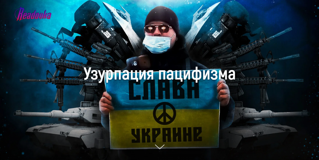 Узурпация