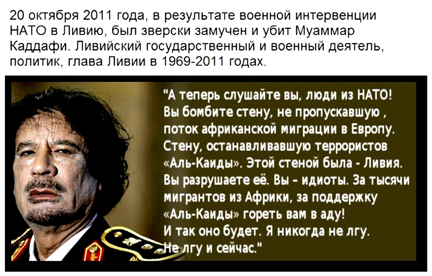 Всё написано до нас...: Завещание Муаммара Каддафи, ливийского лидера ...
