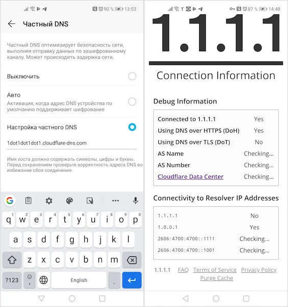 Настройка dns. Частный DNS сервер. Частный DNS настройки. Настройка частного ДНС. Частный DNS сервер на Honor.