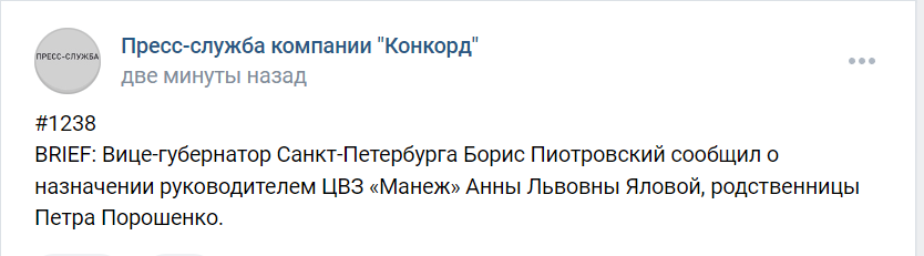 Платиновый крест чвк вагнера