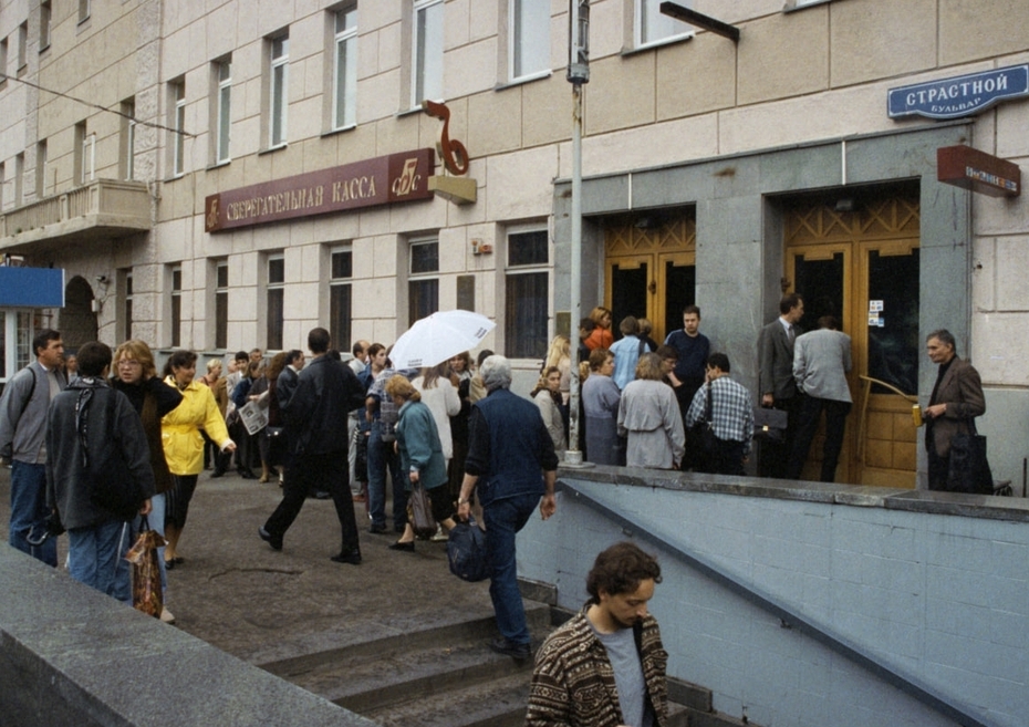 Москва 1998 год фото