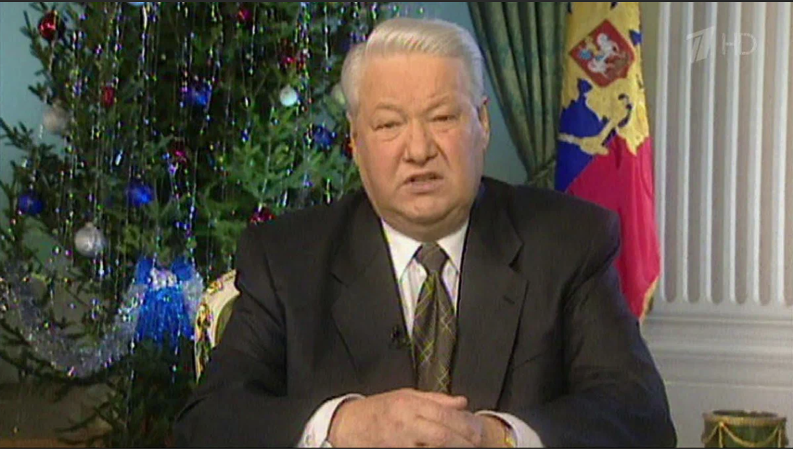 Ельцин 31 декабря 1999. Обращение Ельцина 31 декабря 1999. Ельцин я устал. Ельцин я устал я.