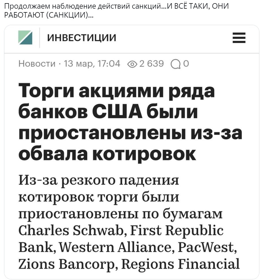 Байден про банкротство банков: "Они осознавали риск, на который шли, таков капитализм". После его слов акции рухнули ещё больше