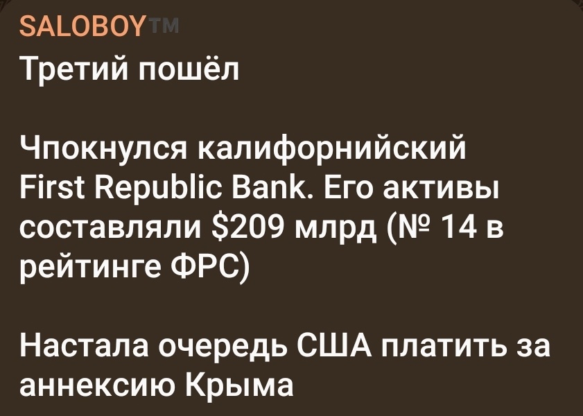 Байден про банкротство банков: "Они осознавали риск, на который шли, таков капитализм". После его слов акции рухнули ещё больше