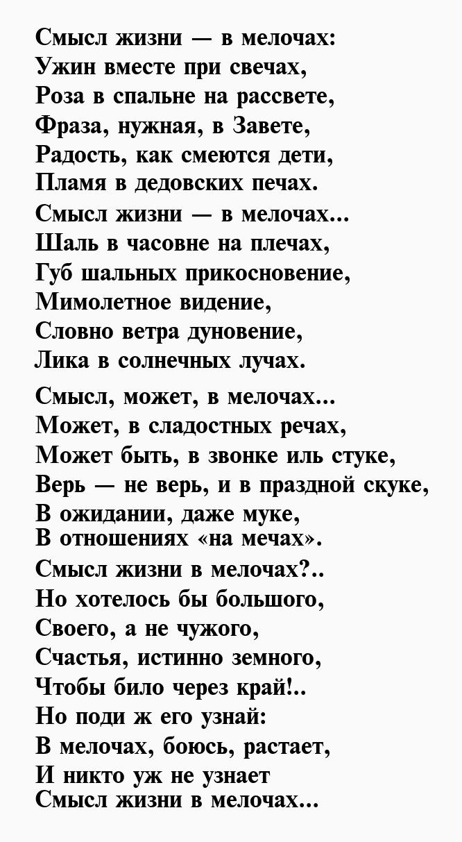 Смысловое стихотворение. Стихи о жизни. Стихи со смыслом. Красивые стихи о жизни. Стихи о жизни со смыслом до слез.