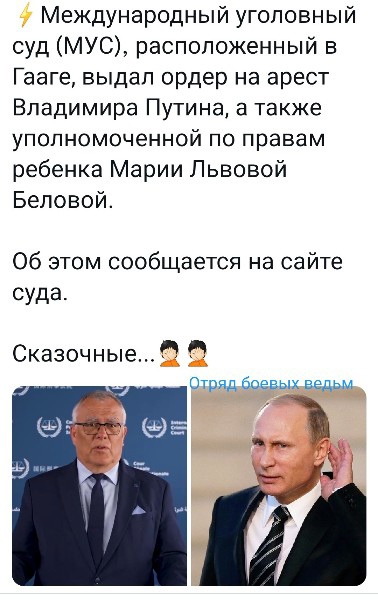 Тут Международный уголовный суд выдал ордер на арест Начальника - и было бы очень интересно посмотреть на этот казус с разных точек зрения