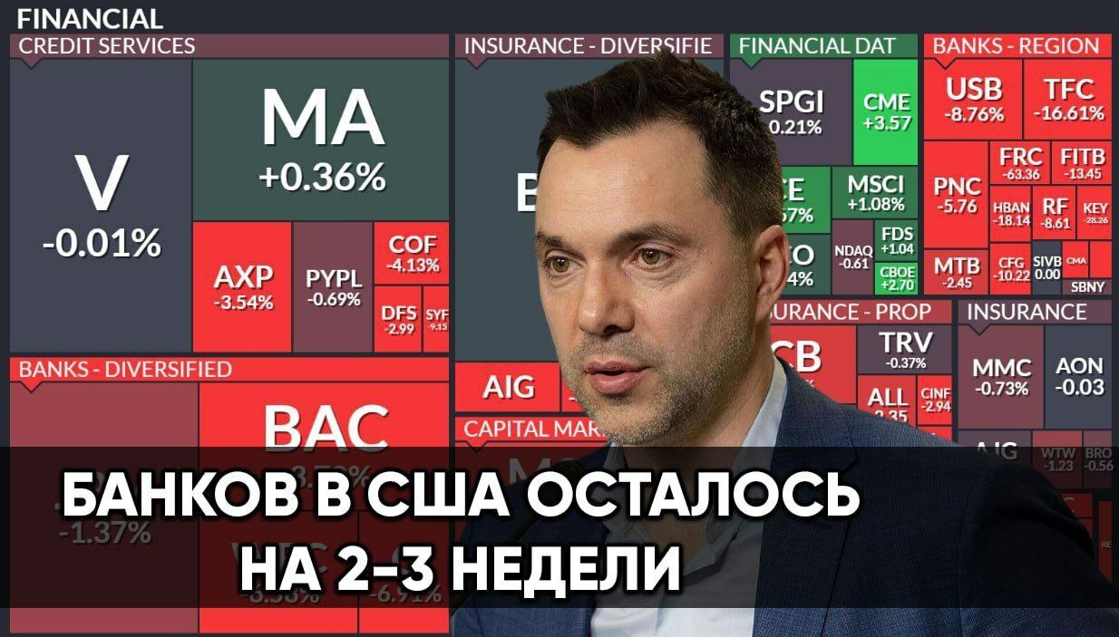 Байден про банкротство банков: "Они осознавали риск, на который шли, таков капитализм". После его слов акции рухнули ещё больше