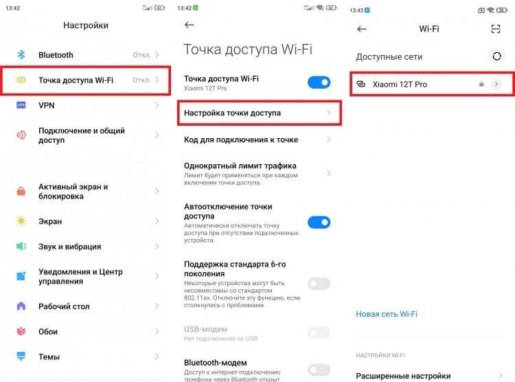 Как раздать интернет с телефона пока. Андроид раздать интернет. Как раздать интернет с андроида. Как раздать интернет с йоты. Три точки настройки.