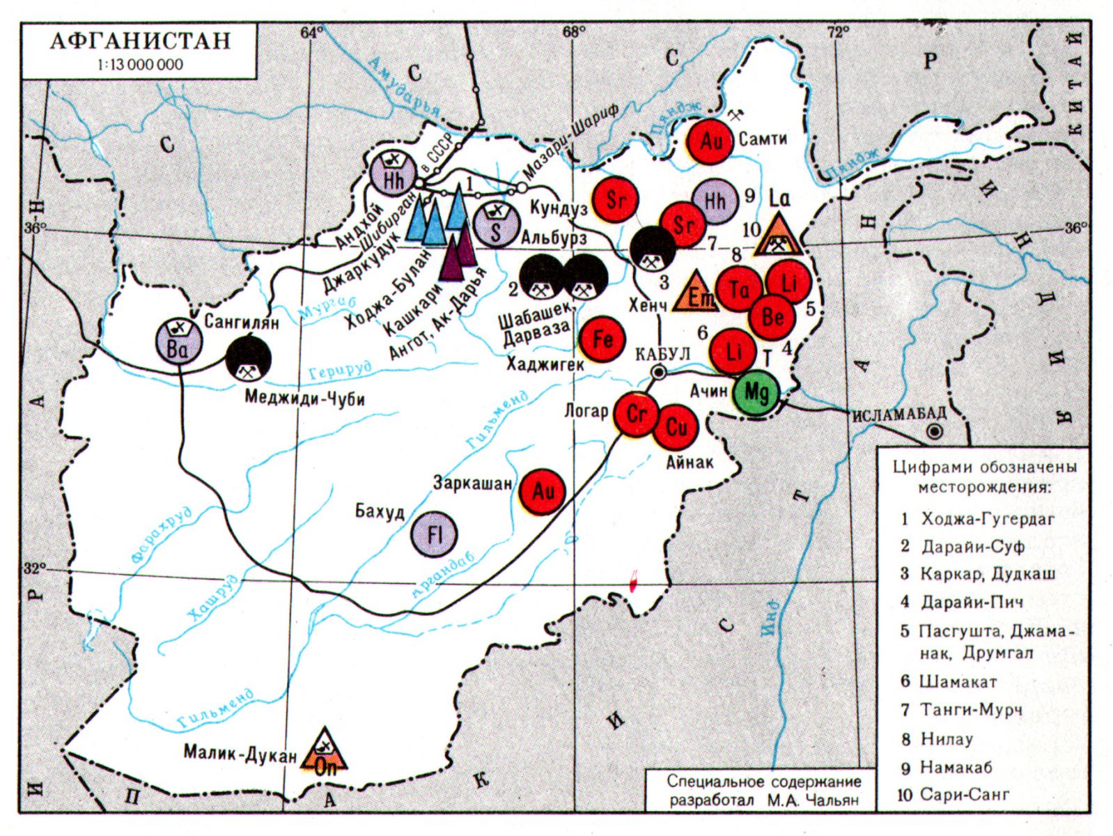 Природный газ карта месторождений. Карта полезных ископаемых Афганистана. Полезные ископаемые Афганистана карта. Карта полезных ископаемых Афганистана месторождений. Карта природных ресурсов Афганистана.