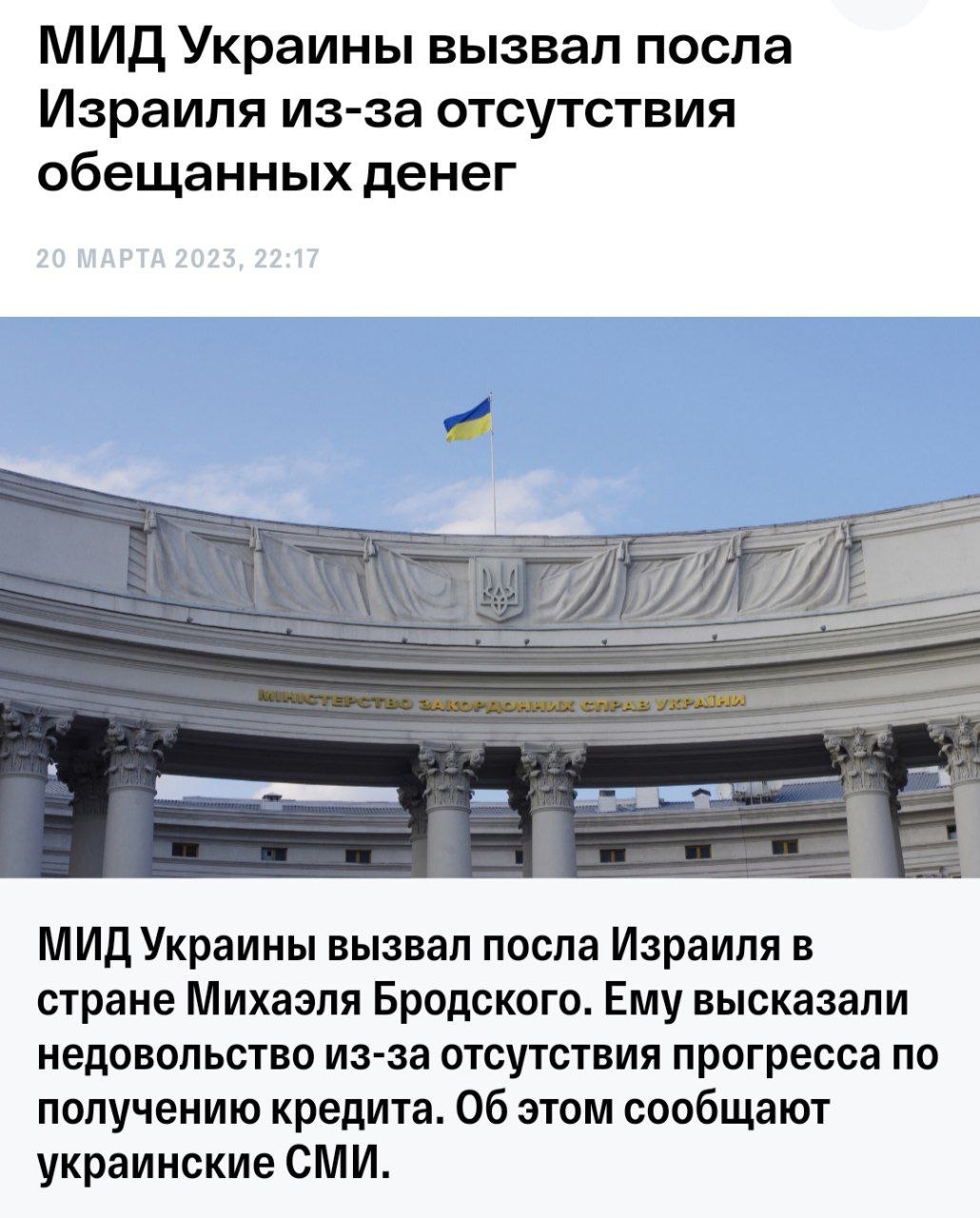 Системный конфуз: неожиданный визит японского премьера вызвал скандал на Украине