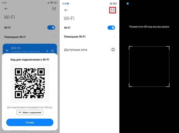 Мобильный стим qr код. Дисплей QR кодов. Код для интернета на телефоне. Как подключить вай фай через QR код на телефоне. Как войти в стим через QR код на телефоне.