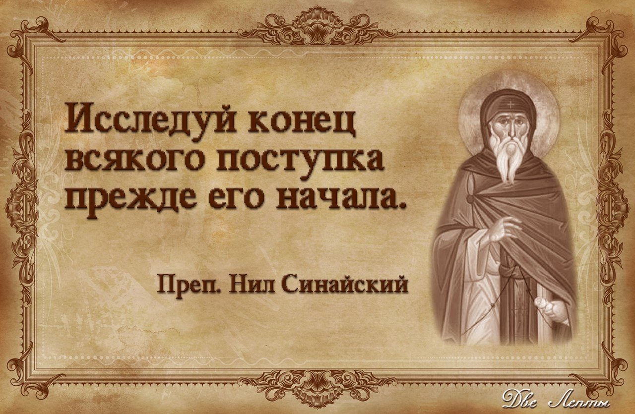 Православные цитаты (#192)