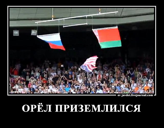 Гимны флаги сша. Американский флаг падает. Американский флаг упал.