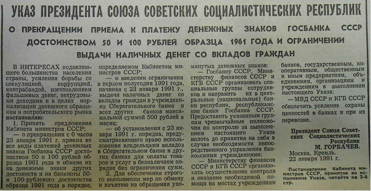 Проект 500 дней в ссср