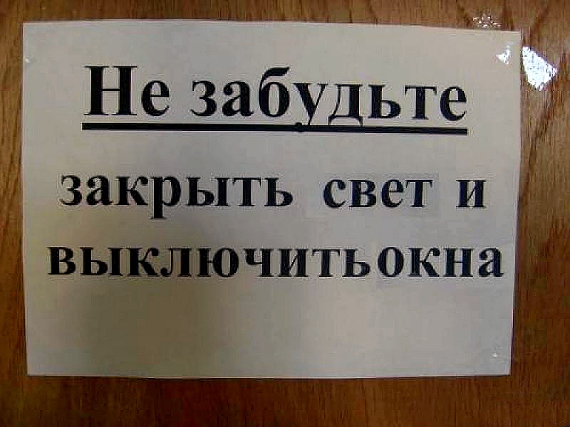 Шутка картинка надпись