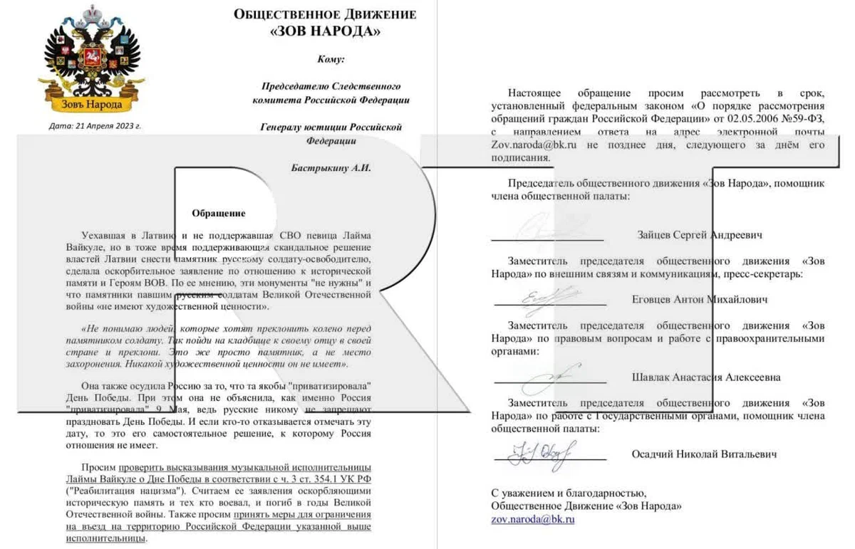 Зов народа что за организация. Статья 354.1. Статья 354.