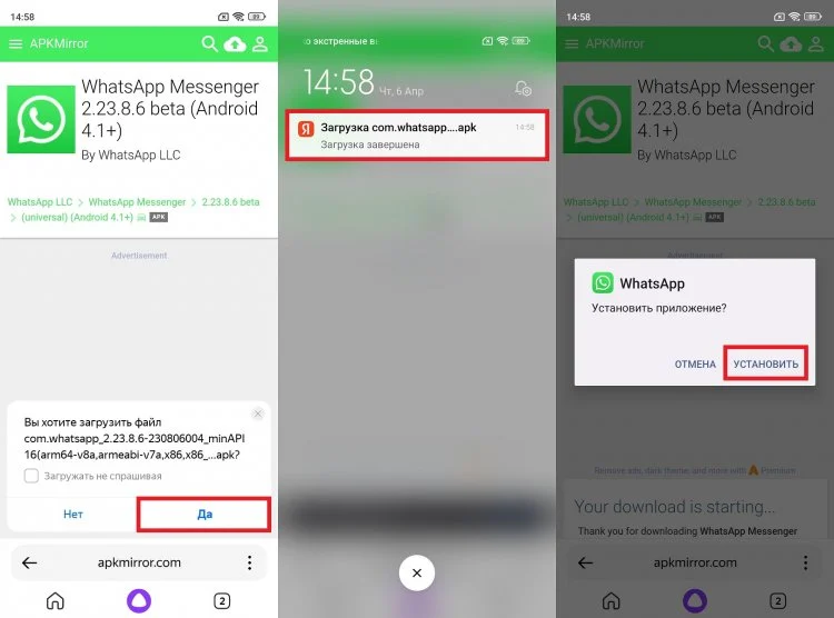 Whatsapp с одного телефона на другой. Один ватсап на двух телефонах. 2 Аккаунта WHATSAPP на одном телефоне. Как установить второй ватсап на андроид. WHATSAPP как установить.