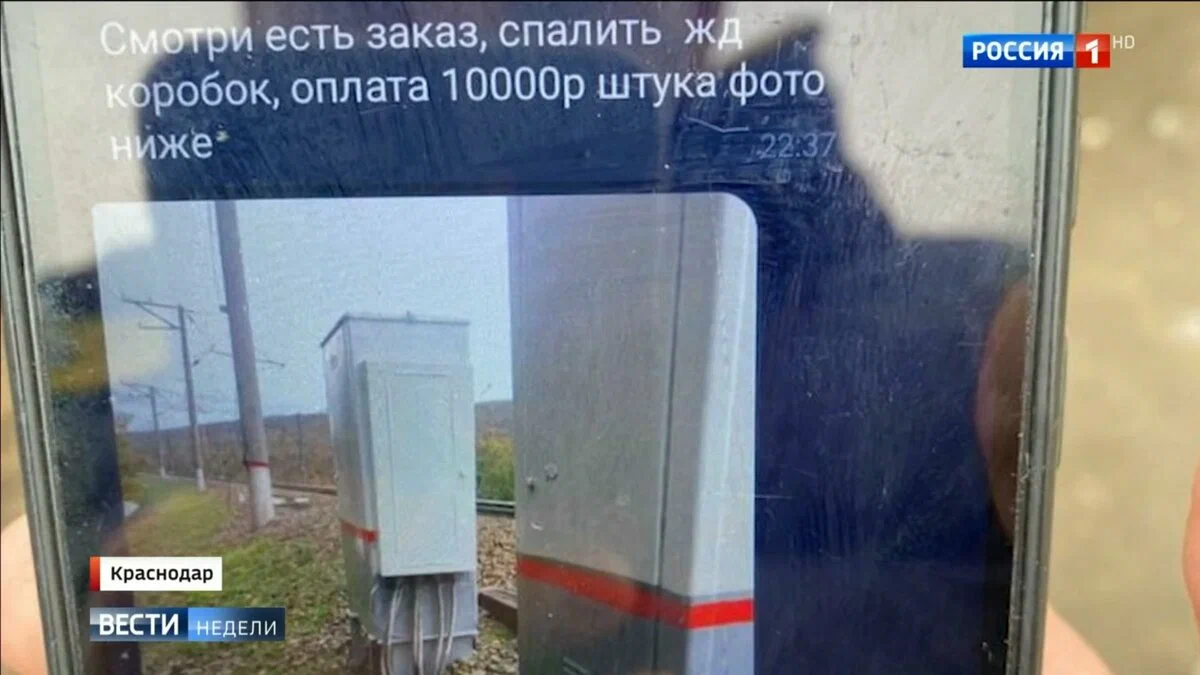 Предателями и диверсантами в России становятся русские молодые люди. Берегите своих детей от этого!