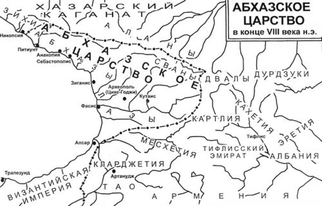 Абхазский феодал. Абхазское царство 8век. Абхазское царство карта. Абхазия древняя карта. Древняя территория Абхазии.
