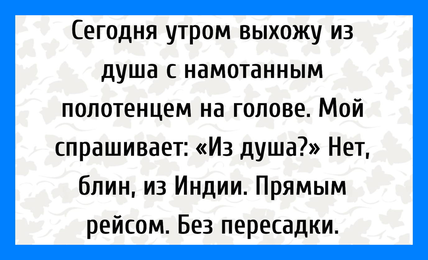 Шутки 17. Огромный анекдот.