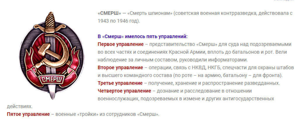 Советская разведка и контрразведка в годы великой отечественной войны презентация