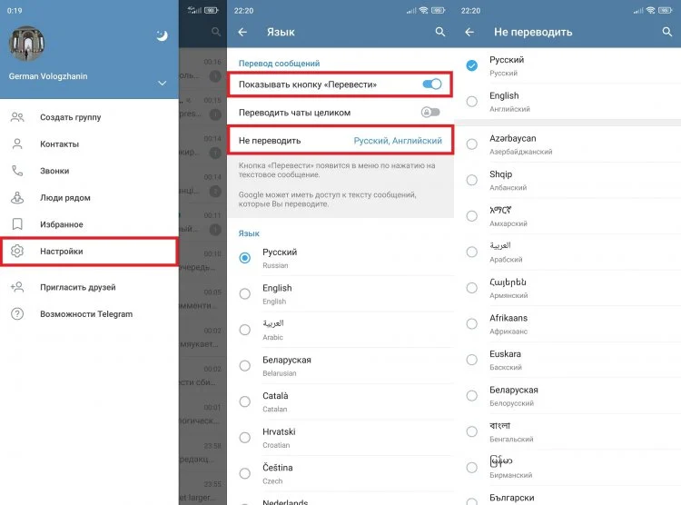 Как сделать русский телеграмм на андроиде. Свой язык в телеграмме. Изменить язык в телеграмме на русский. Как телеграмм перевести на русский язык. Телеграмм перевести на русский язык на телефоне.