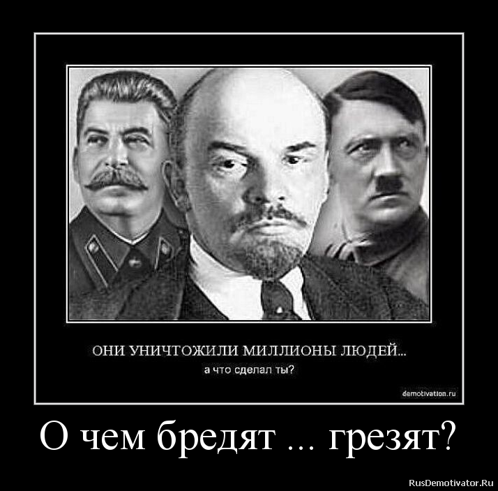 День рождения гитлера и ленина сталина. Сталин и. "о Ленине".