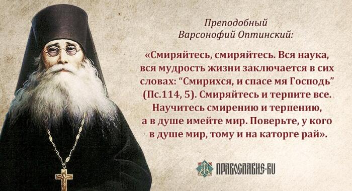 Православные цитаты (#260)