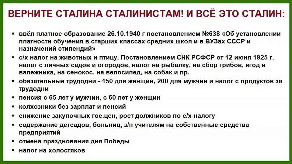 Платное образование при сталине. Платное обучение при Сталине. Образование при Сталине было платным. Платное образование в старших классах при Сталине.