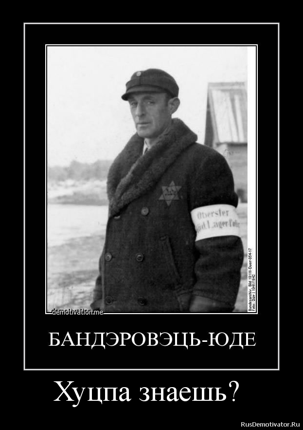 Кто такие полицаи. Повязка полицая. Повязка полицая в войну. Полицай в Великую отечественную войну. Форма полицаев в 1941-1945.