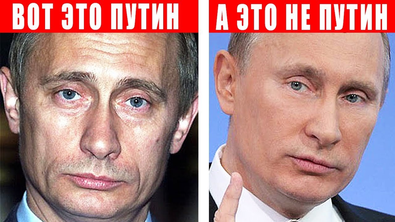 Фотографии двойников путина